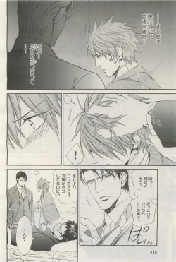 Page 440 of BE・BOY GOLD 2014-12