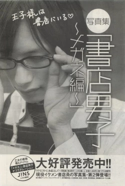 Page 442 of BE・BOY GOLD 2014-12