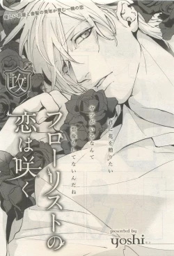 Page 445 of BE・BOY GOLD 2014-12