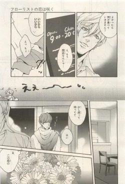 Page 453 of BE・BOY GOLD 2014-12