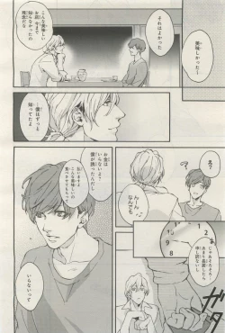 Page 456 of BE・BOY GOLD 2014-12