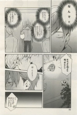 Page 458 of BE・BOY GOLD 2014-12