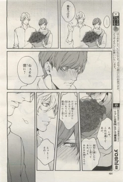 Page 466 of BE・BOY GOLD 2014-12