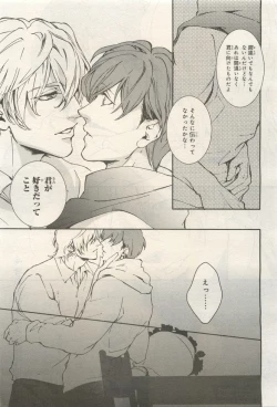 Page 467 of BE・BOY GOLD 2014-12