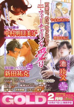 Page 473 of BE・BOY GOLD 2014-12