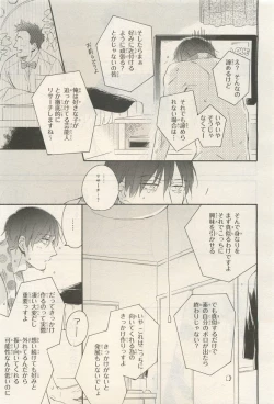 Page 53 of BE・BOY GOLD 2014-12