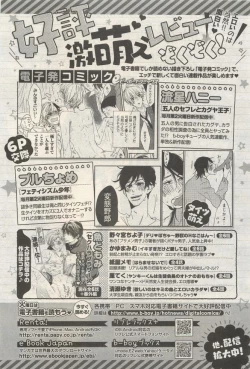 Page 71 of BE・BOY GOLD 2014-12