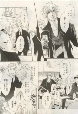 Page 89 of BE・BOY GOLD 2014-12