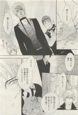 Page 94 of BE・BOY GOLD 2014-12