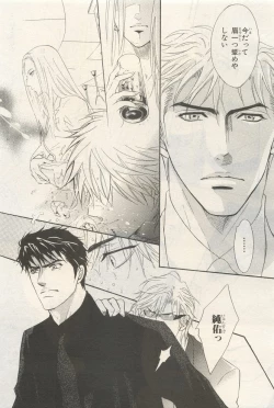 Page 97 of BE・BOY GOLD 2014-12