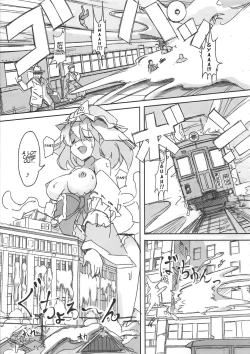 Page 32 of Omaera ga Ookiku Naare! Touhou Kyojinka Goudoushi | You guys, get bigger! Giant Touhou Goudoushi