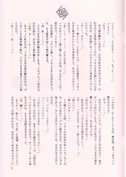 Page 13 of NEKOMIMI MAIDCHAN DOKUHON