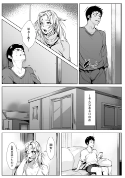 Page 8 of Nikushin ni Horeteiru Musuko ha Yokkyuu Fuman no Haha no Yume wo Miru ka