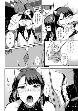 Page 12 of Atashi ga Ochita no wa Koumon ga Warui!