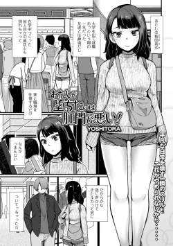 Page 1 of Atashi ga Ochita no wa Koumon ga Warui!