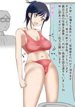 Page 1 of Athlete  Nyoukensa Jikenbo