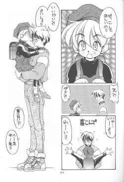 Page 10 of NO BRAND LONELY WINTER