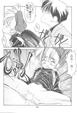 Page 19 of NO BRAND LONELY WINTER