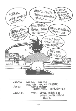 Page 25 of NO BRAND LONELY WINTER