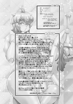 Page 25 of Haramachi 27