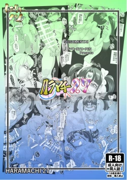 Page 26 of Haramachi 27