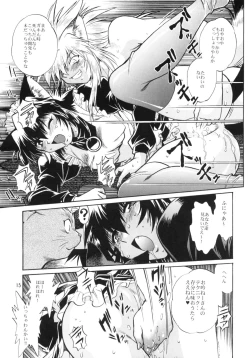 Page 14 of Ogin sono Roku