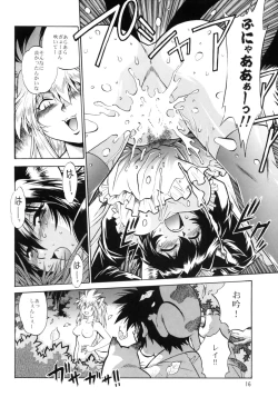 Page 15 of Ogin sono Roku