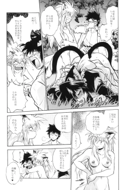 Page 16 of Ogin sono Roku