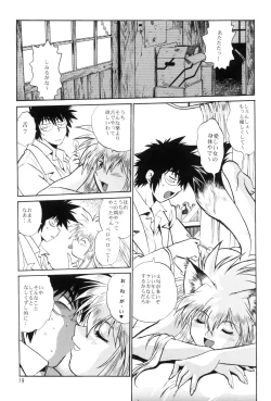 Page 18 of Ogin sono Roku