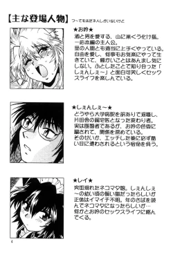 Page 3 of Ogin sono Roku