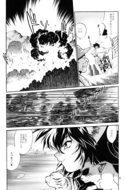 Page 7 of Ogin sono Roku