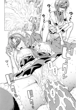 Page 31 of Makinami Shijou