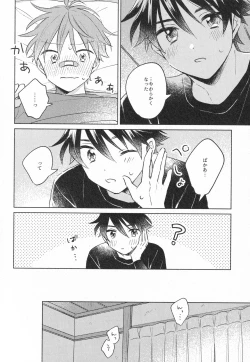 Page 17 of Himitsu