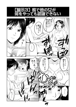 Page 5 of Saimin Houchi Play
