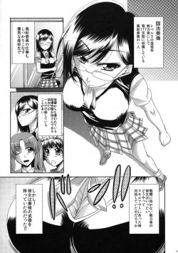 Page 5 of Megane to Kyonyuu wa Saikyou desukara!!
