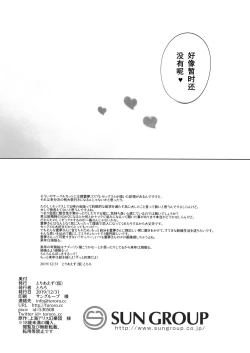 Page 17 of Oharai Reimu-san