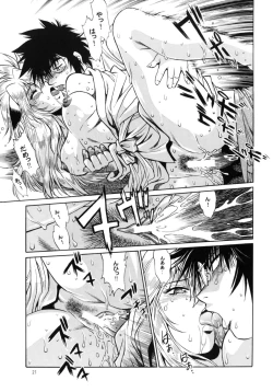 Page 20 of Ogin sono Shichi