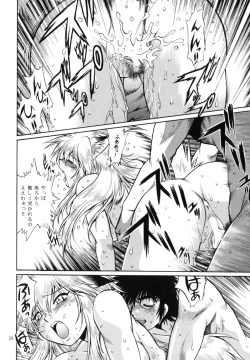 Page 25 of Ogin sono Shichi