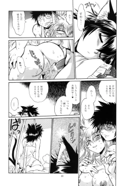 Page 29 of Ogin sono Shichi