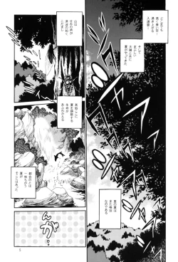 Page 4 of Ogin sono Shichi