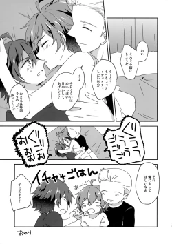 Page 12 of Kokuminteki Otouto Idol no Tanjoubi ni 3-nin de Ichaicha Ecchi Suru Hanashi