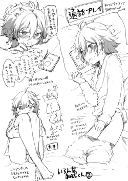 Page 14 of Kokuminteki Otouto Idol no Tanjoubi ni 3-nin de Ichaicha Ecchi Suru Hanashi