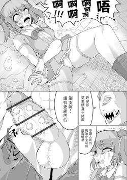 Page 6 of Broken ★ Daiya