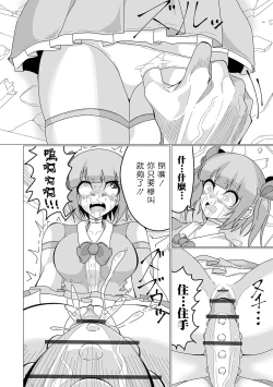 Page 7 of Broken ★ Daiya