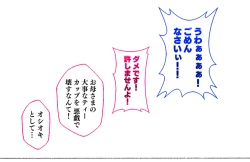 Page 2 of えぇ？坊ちゃまの性教育担当を任されたお姉ちゃんだってぇ！？