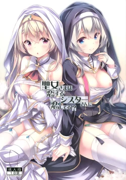 Page 1 of Seijosan ni Koishiteru?