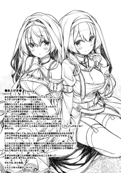 Page 24 of Seijosan ni Koishiteru?