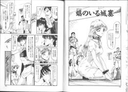 Page 38 of Konton tada Chinmoku