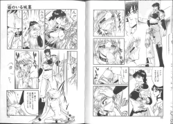 Page 40 of Konton tada Chinmoku