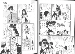 Page 6 of Konton tada Chinmoku